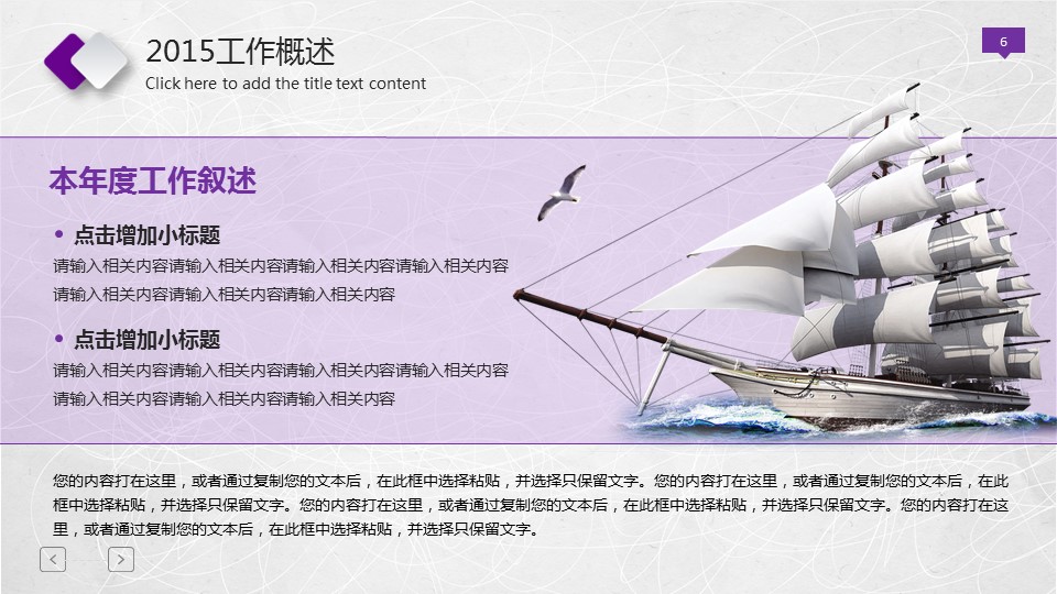 商务.工作总结4工作汇报 年终总结——61的PPT模板-6/41