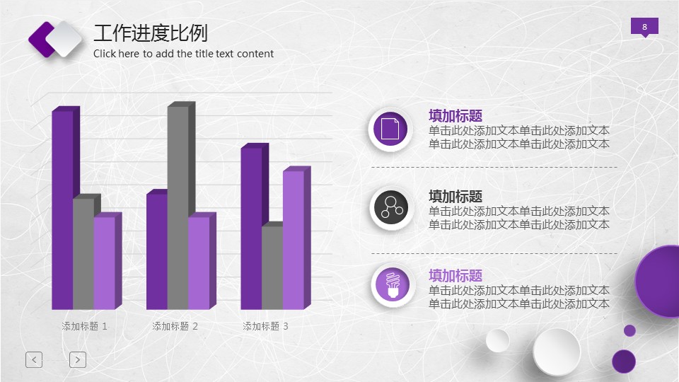 商务.工作总结4工作汇报 年终总结——61的PPT模板-8/41