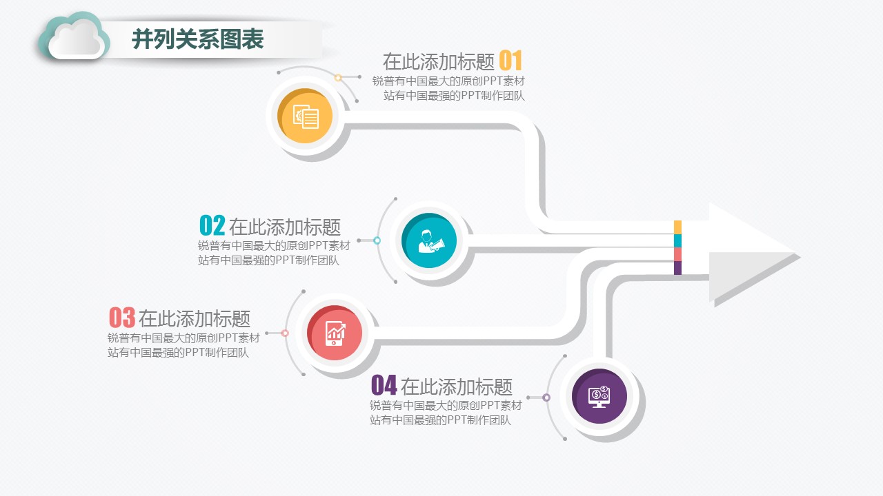 商务.工作总结4工作汇报 年终总结——62的PPT模板-6/31