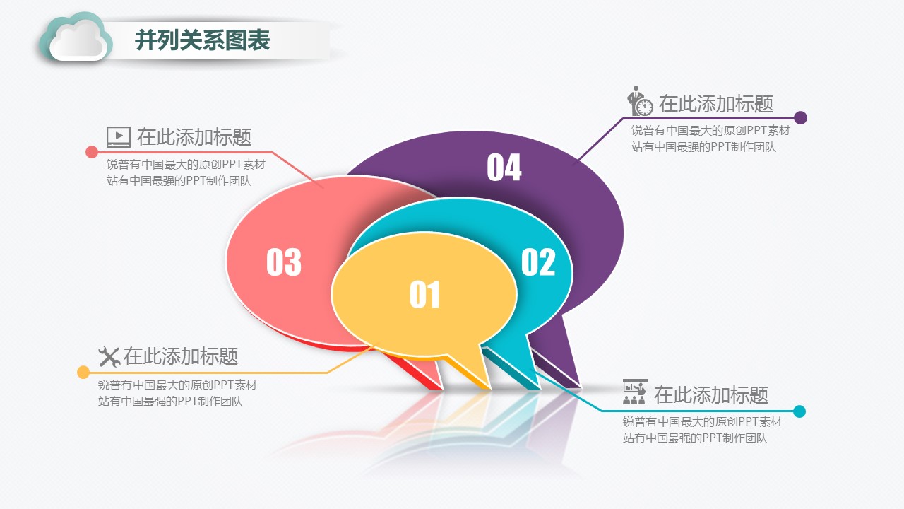 商务.工作总结4工作汇报 年终总结——62的PPT模板-8/31