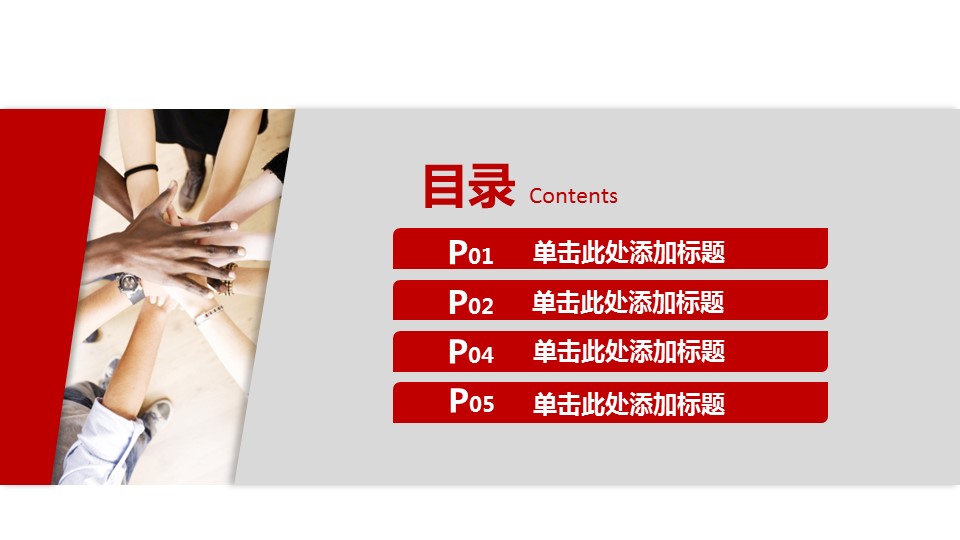 商务.工作总结4工作汇报 年终总结——63的PPT模板-2/36