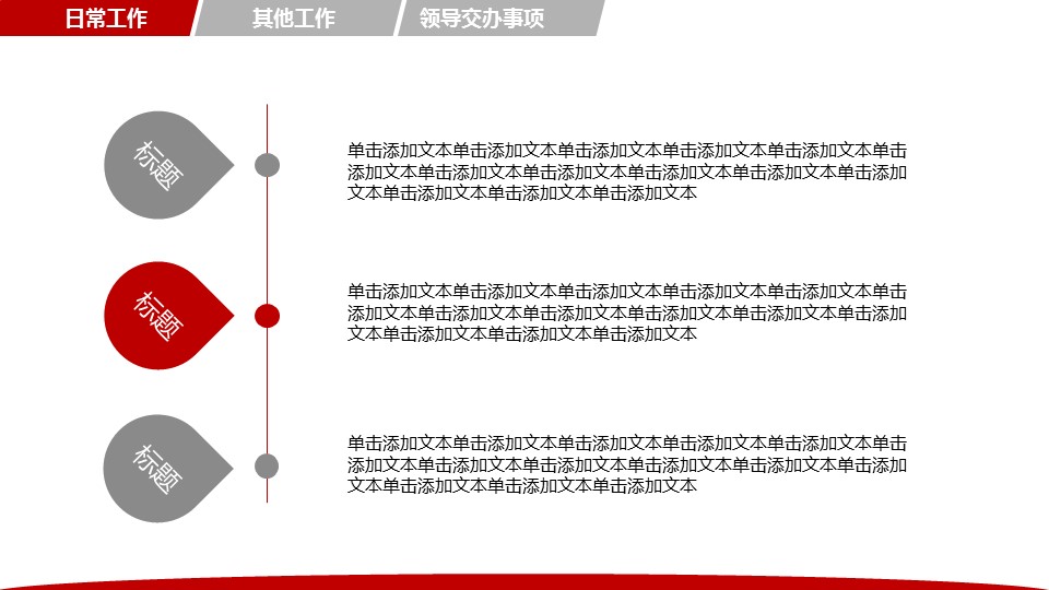 商务.工作总结4工作汇报 年终总结——63的PPT模板-4/36