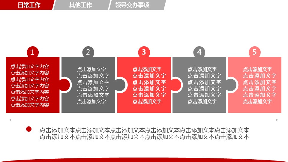 商务.工作总结4工作汇报 年终总结——63的PPT模板-5/36