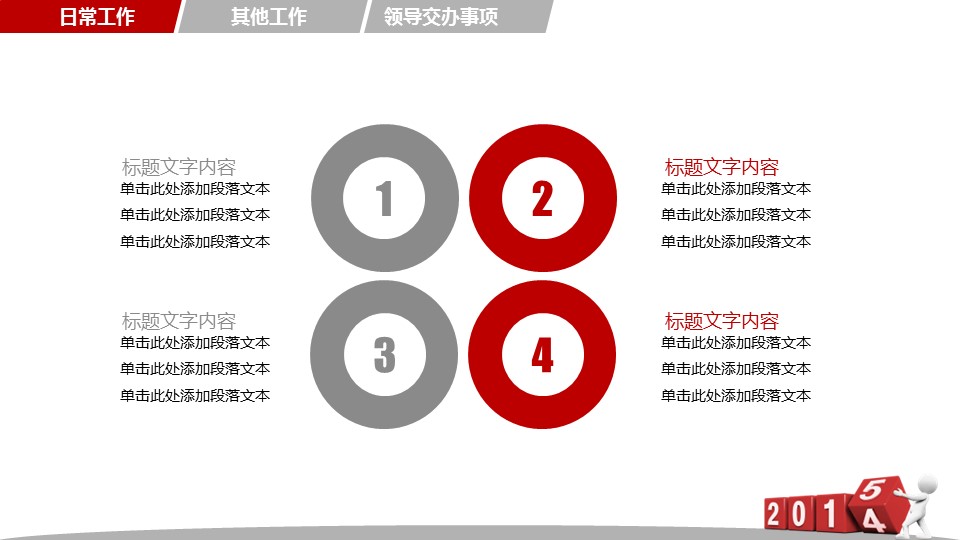 商务.工作总结4工作汇报 年终总结——63的PPT模板-6/36