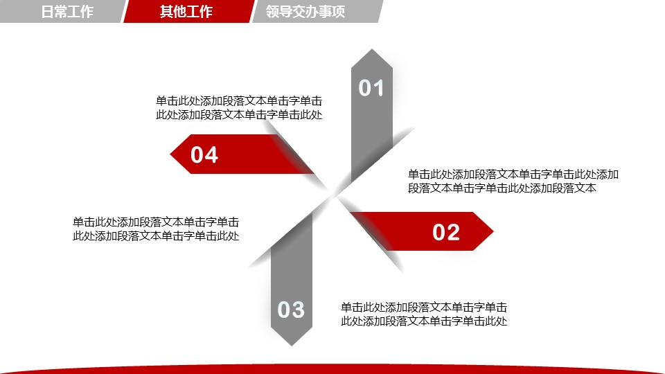 商务.工作总结4工作汇报 年终总结——63的PPT模板-7/36