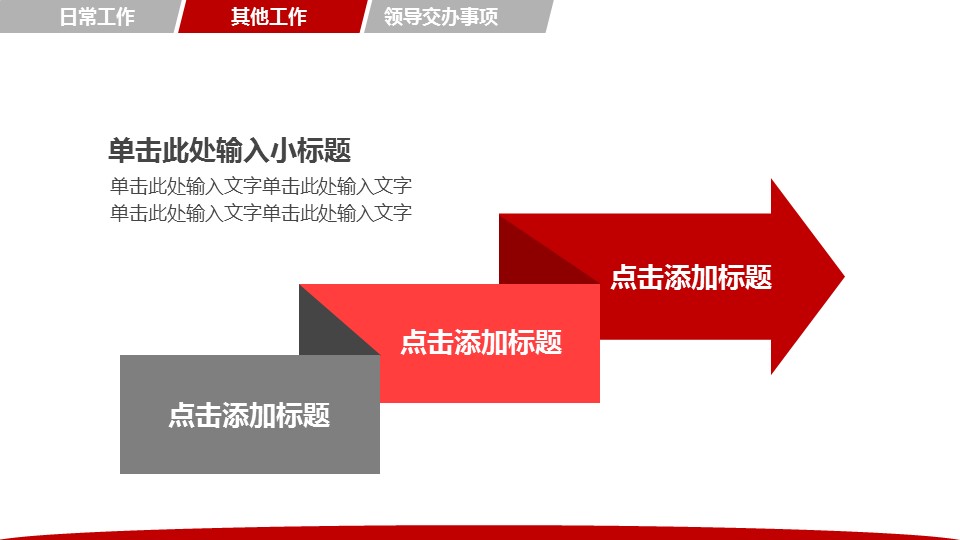 商务.工作总结4工作汇报 年终总结——63的PPT模板-8/36