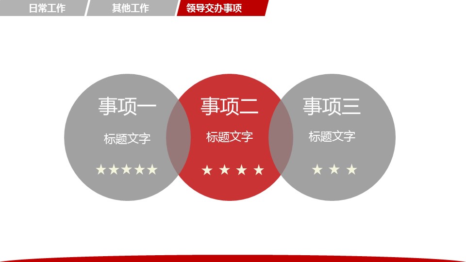 商务.工作总结4工作汇报 年终总结——63的PPT模板-9/36