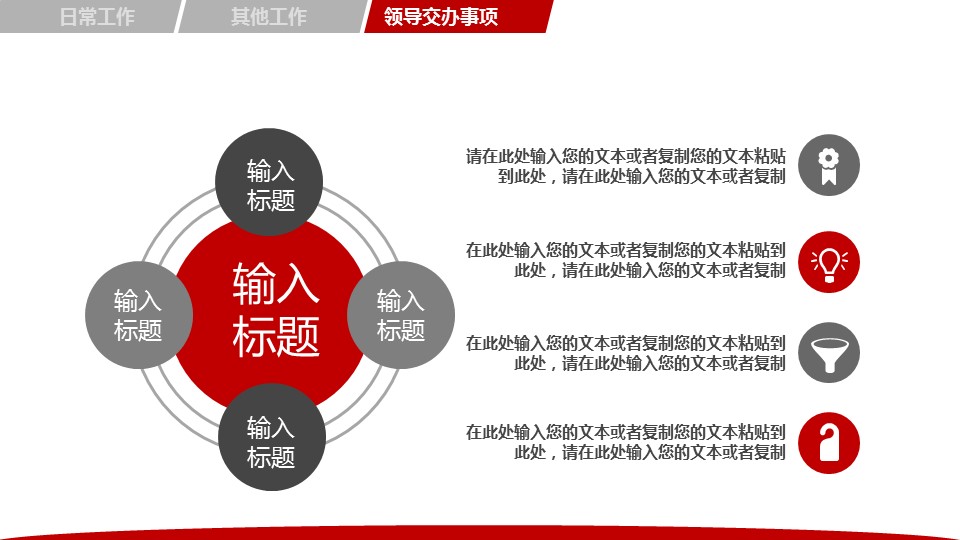 商务.工作总结4工作汇报 年终总结——63的PPT模板-10/36