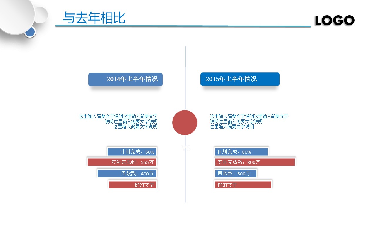 商务.工作总结4工作汇报 年终总结——66的PPT模板-8/36