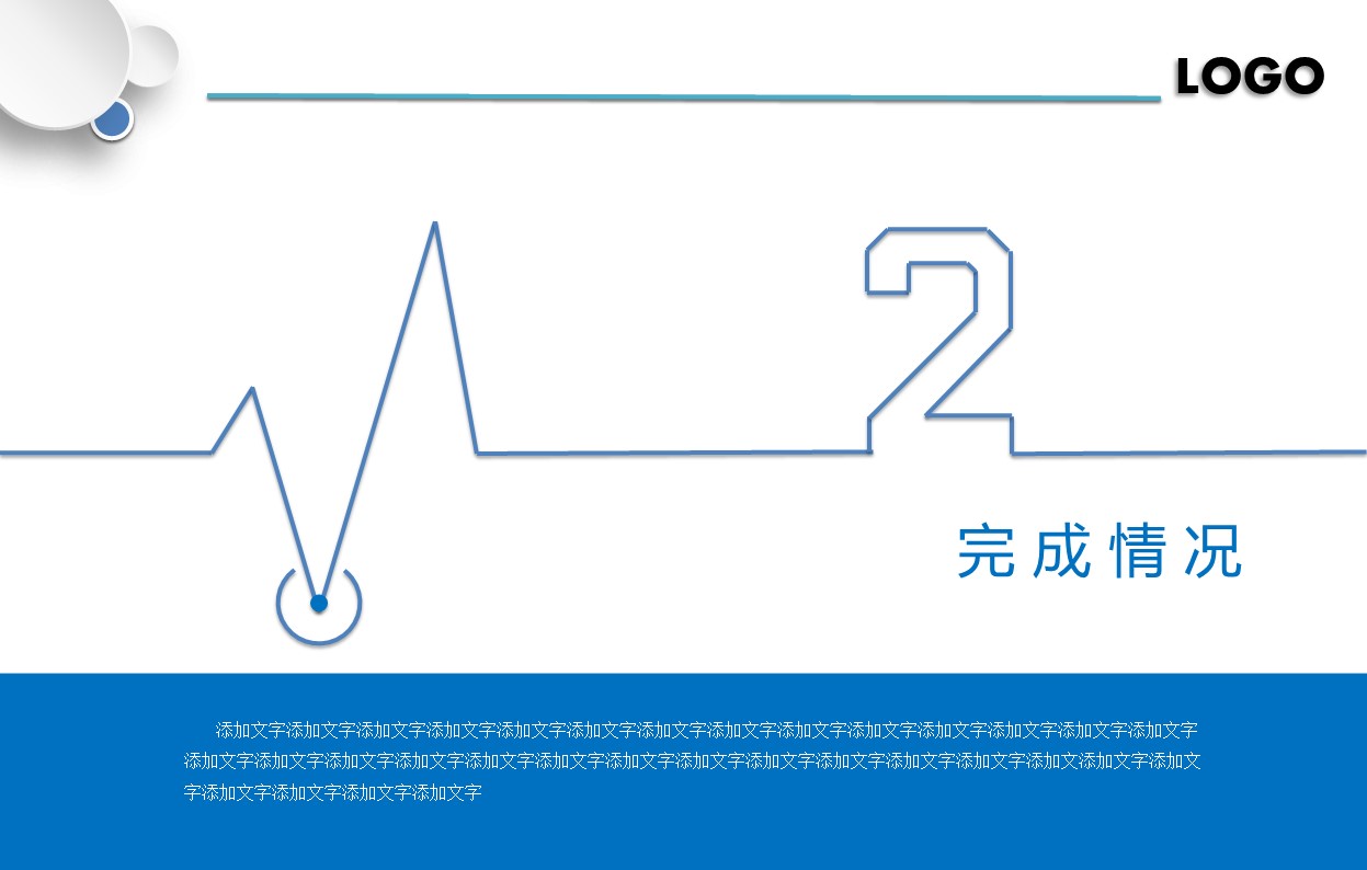 商务.工作总结4工作汇报 年终总结——66的PPT模板-9/36