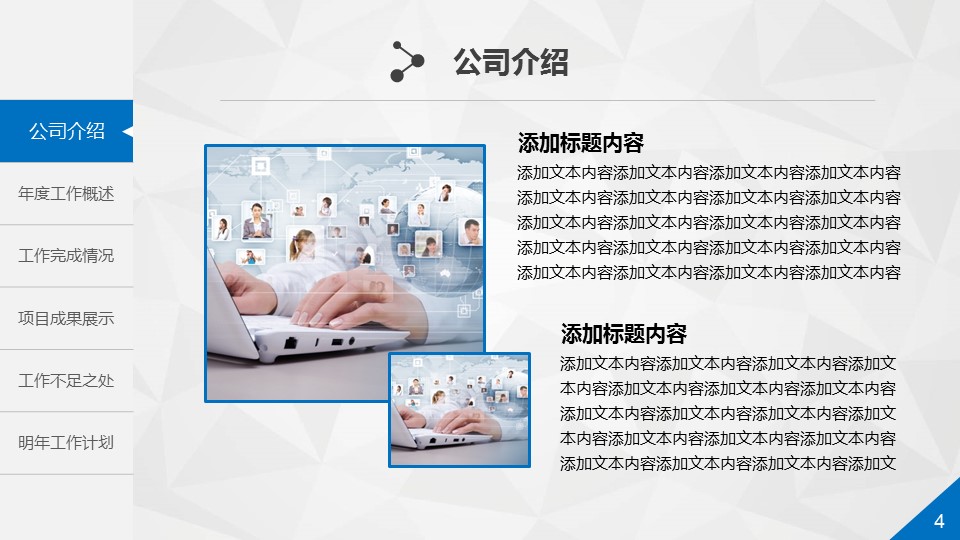 商务.工作总结4工作汇报 年终总结——69的PPT模板-4/50