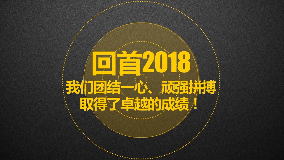 商务.工作总结4工作汇报 年终总结——74的PPT模板-2/57