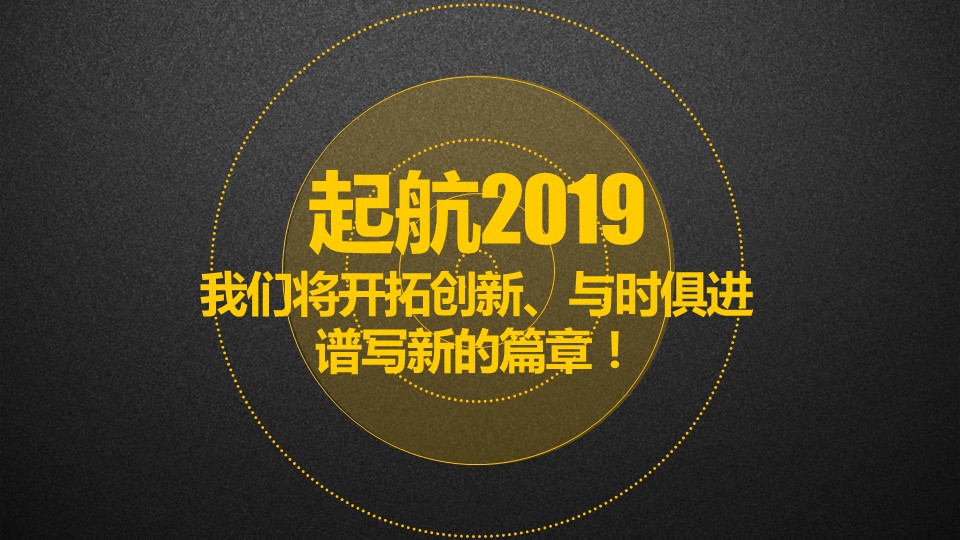 商务.工作总结4工作汇报 年终总结——74的PPT模板-3/57