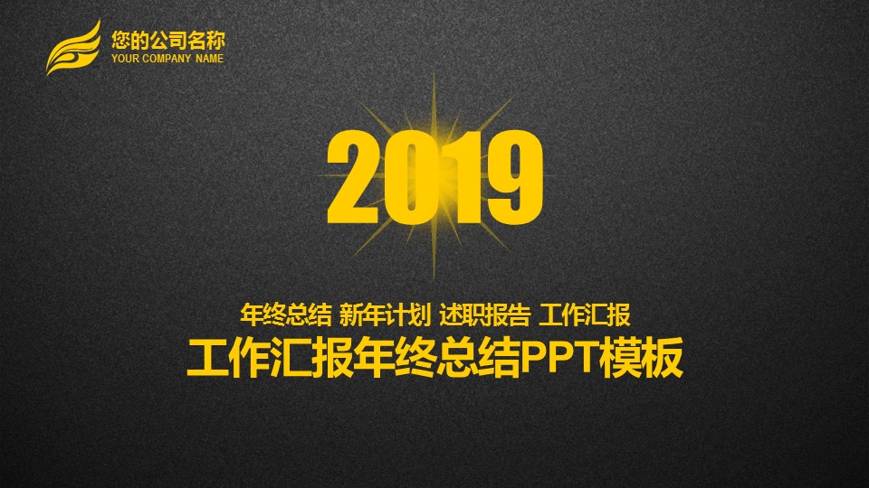 商务.工作总结4工作汇报 年终总结——74的PPT模板-4/57