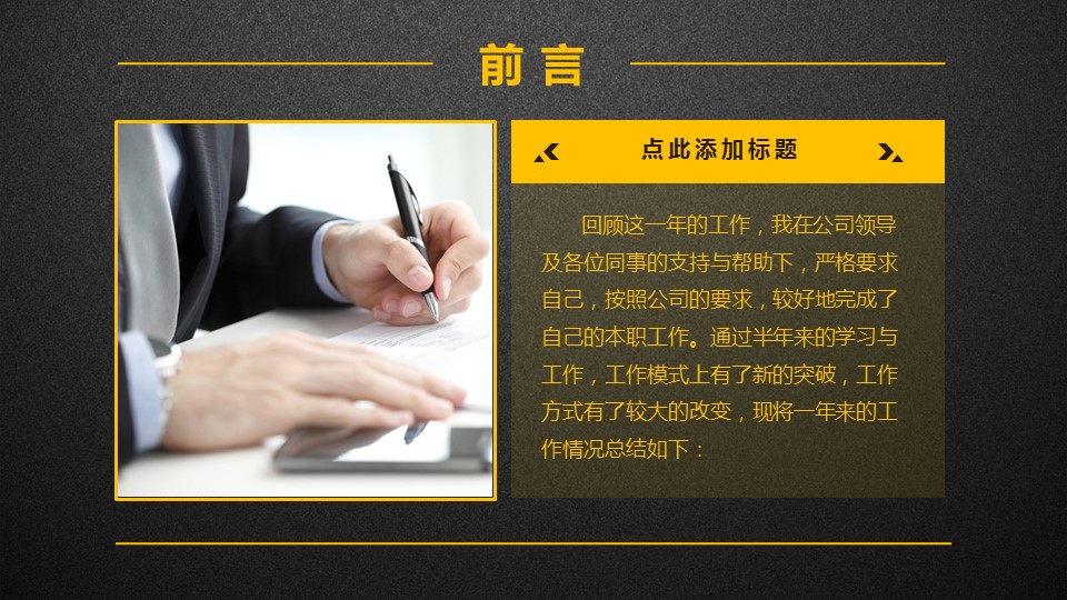 商务.工作总结4工作汇报 年终总结——74的PPT模板-5/57