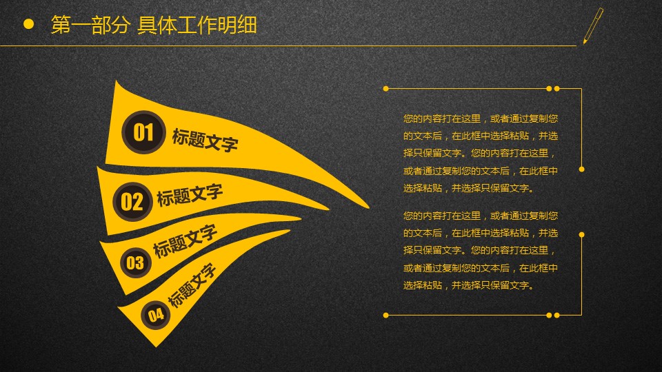 商务.工作总结4工作汇报 年终总结——74的PPT模板-8/57