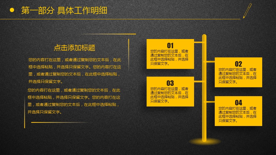 商务.工作总结4工作汇报 年终总结——74的PPT模板-9/57