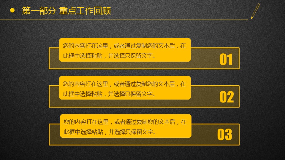 商务.工作总结4工作汇报 年终总结——74的PPT模板-10/57