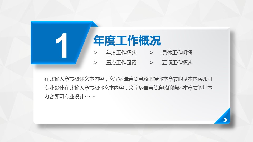 商务.工作总结4工作汇报 年终总结——75的PPT模板-3/41