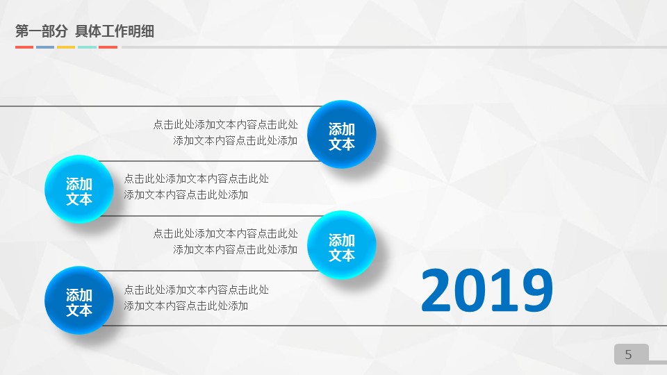 商务.工作总结4工作汇报 年终总结——75的PPT模板-5/41