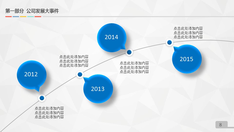 商务.工作总结4工作汇报 年终总结——75的PPT模板-8/41