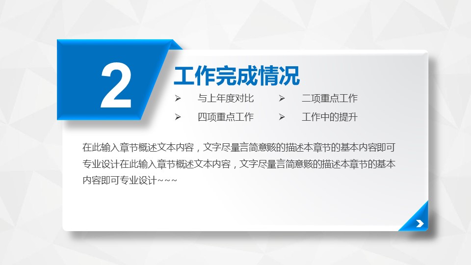 商务.工作总结4工作汇报 年终总结——75的PPT模板-10/41