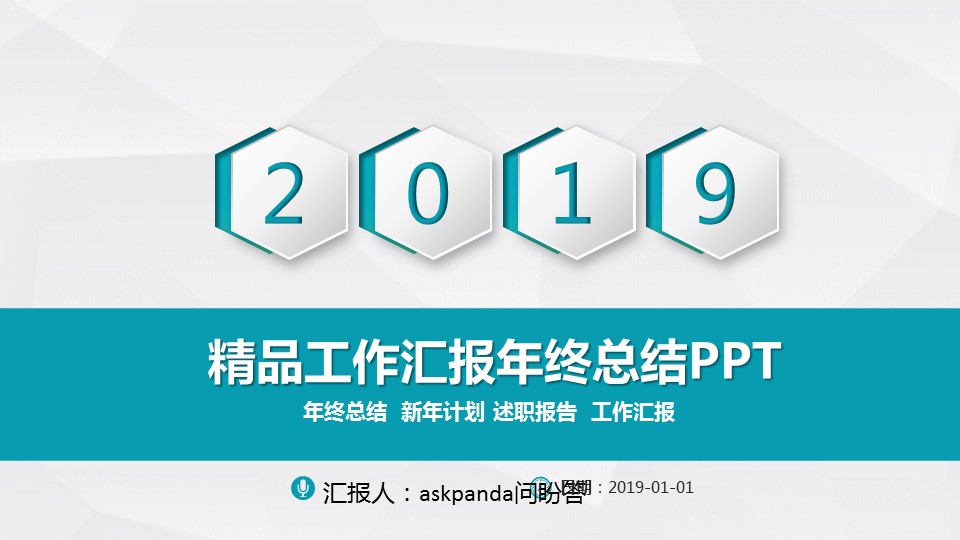 商务.工作总结4工作汇报 年终总结——76的PPT模板-1/47