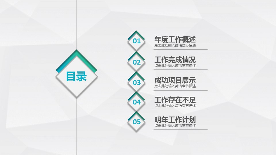 商务.工作总结4工作汇报 年终总结——76的PPT模板-2/47