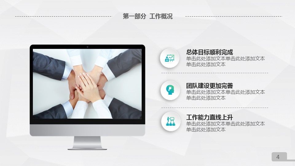 商务.工作总结4工作汇报 年终总结——76的PPT模板-4/47