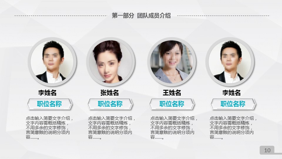 商务.工作总结4工作汇报 年终总结——76的PPT模板-10/47