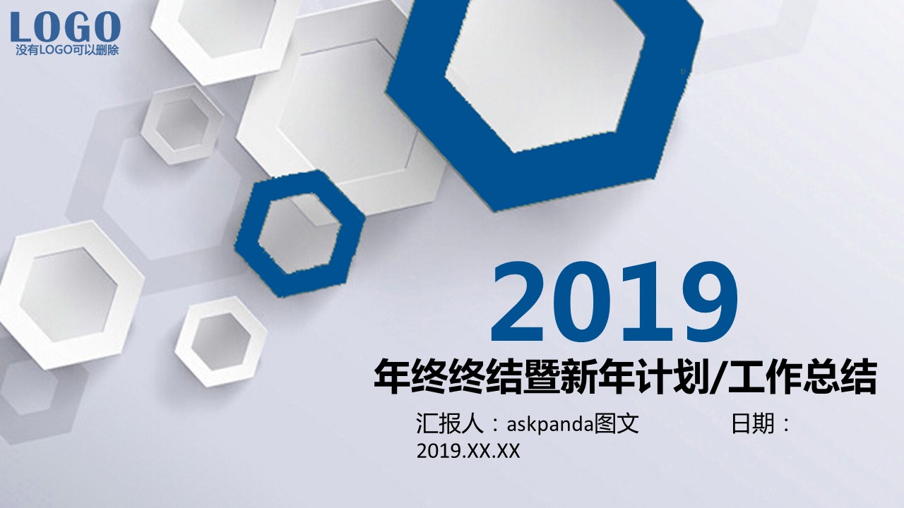 商务.工作总结4工作汇报 年终总结——82的PPT模板-1/41