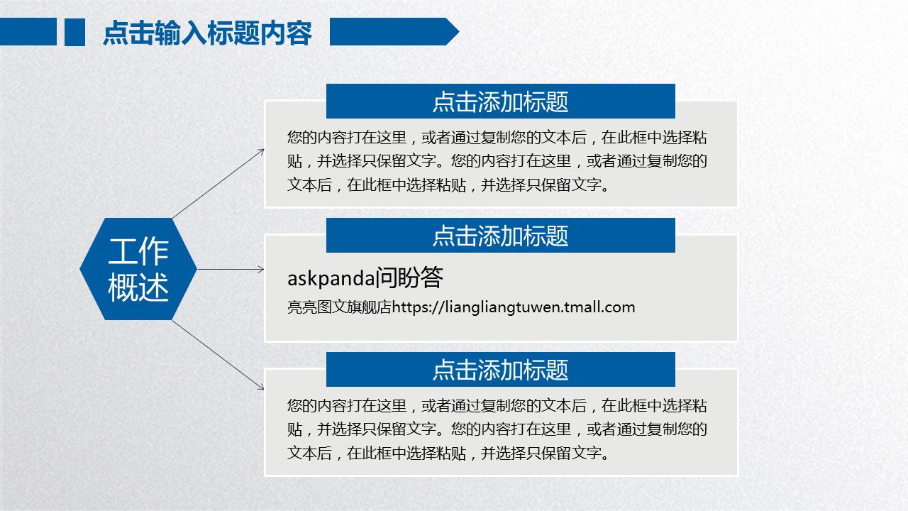 商务.工作总结4工作汇报 年终总结——82的PPT模板-4/41