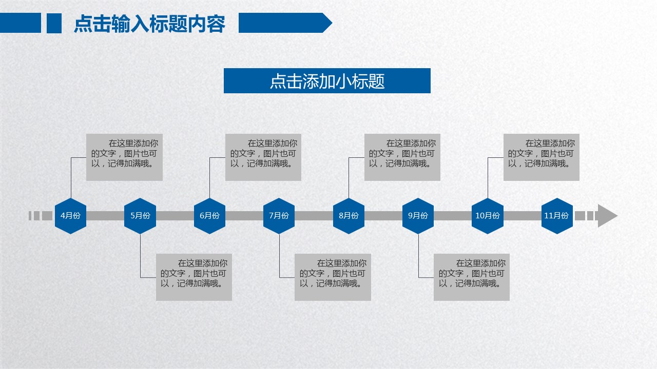 商务.工作总结4工作汇报 年终总结——82的PPT模板-5/41