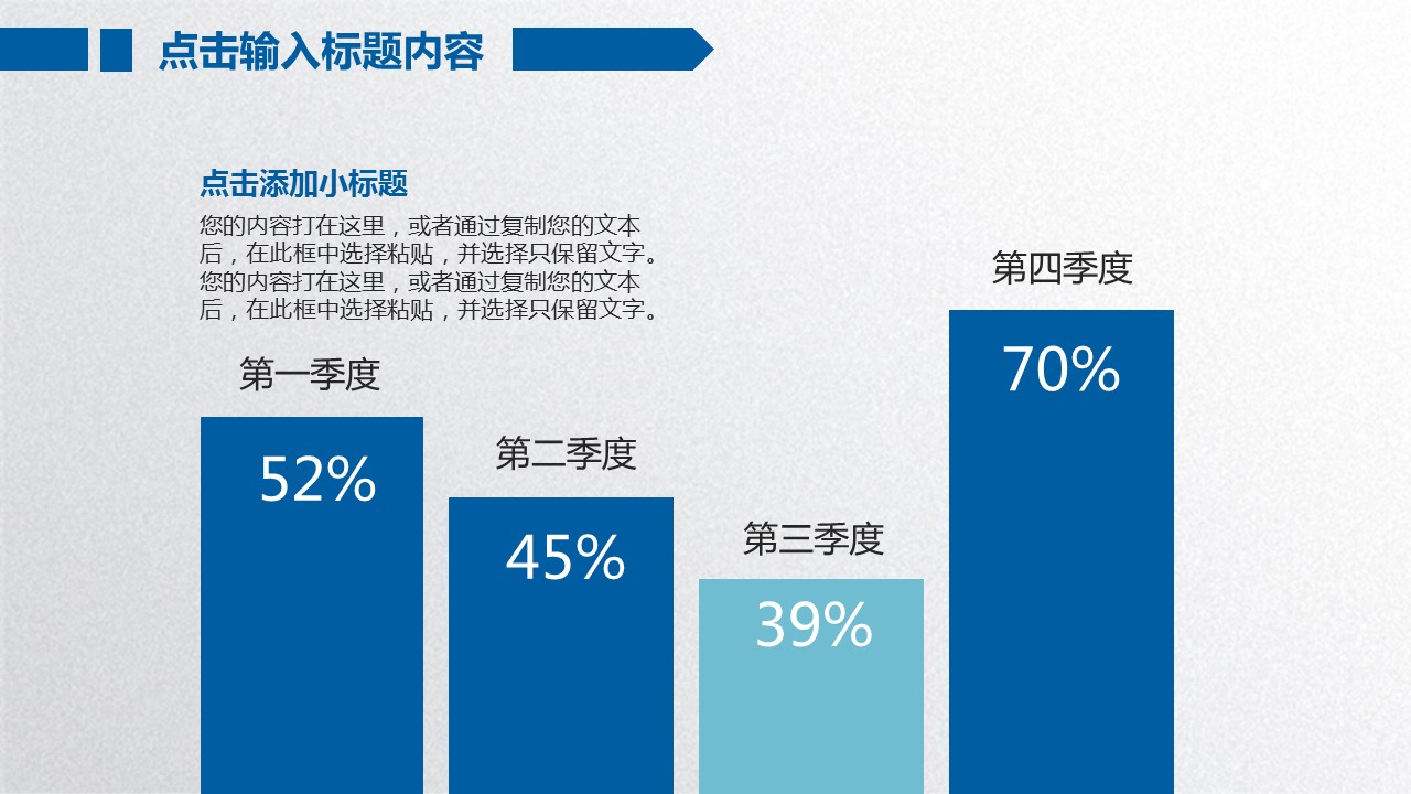 商务.工作总结4工作汇报 年终总结——82的PPT模板-6/41