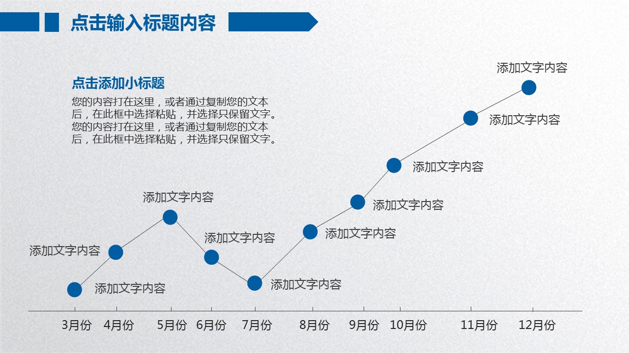 商务.工作总结4工作汇报 年终总结——82的PPT模板-8/41