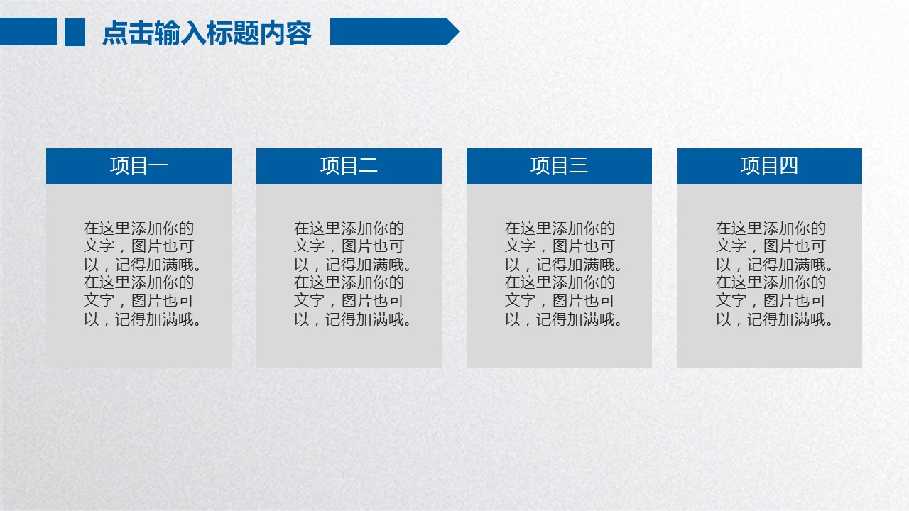 商务.工作总结4工作汇报 年终总结——82的PPT模板-10/41