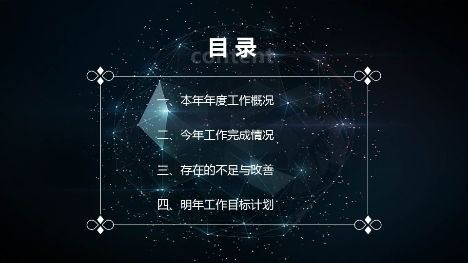 商务.工作总结4工作汇报 年终总结——84的PPT模板-2/35