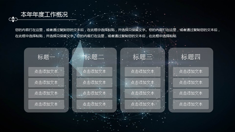 商务.工作总结4工作汇报 年终总结——84的PPT模板-6/35