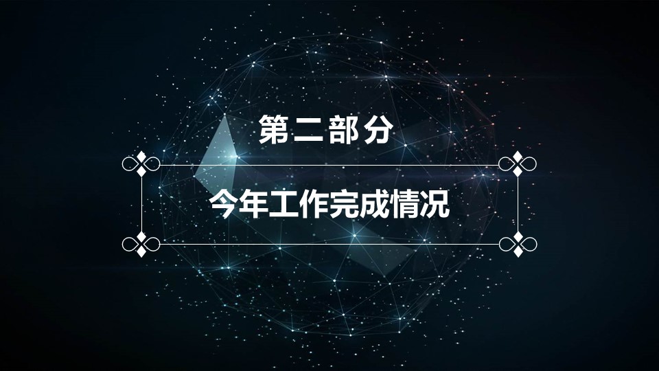 商务.工作总结4工作汇报 年终总结——84的PPT模板-10/35