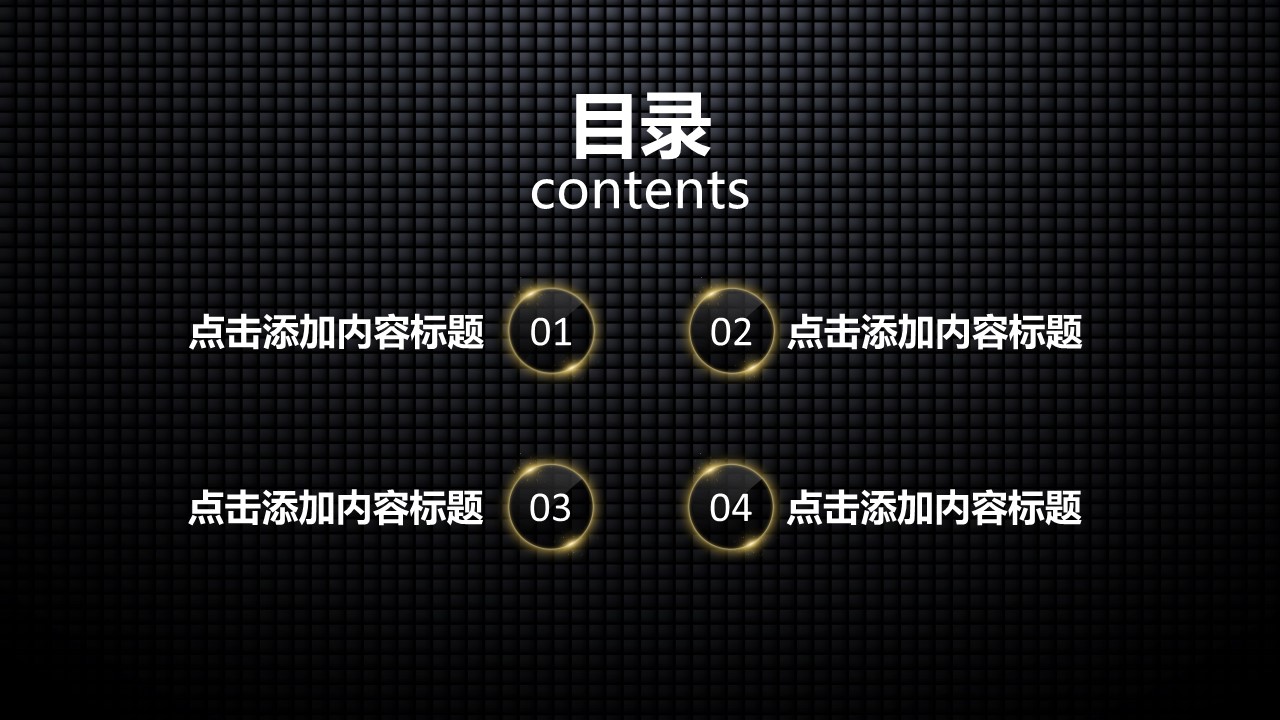 商务.工作总结4工作汇报 年终总结——87的PPT模板-3/42