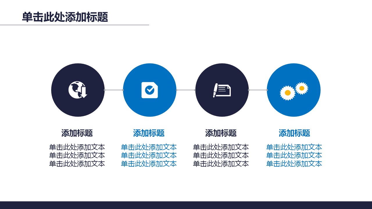 商务.工作总结4工作汇报 年终总结——9的PPT模板-6/35