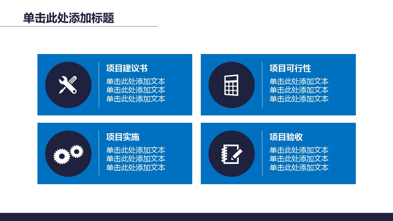 商务.工作总结4工作汇报 年终总结——9的PPT模板-7/35