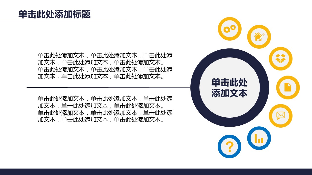 商务.工作总结4工作汇报 年终总结——9的PPT模板-9/35