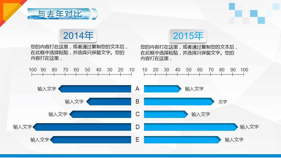 商务.工作总结4工作汇报 年终总结——90的PPT模板-7/40
