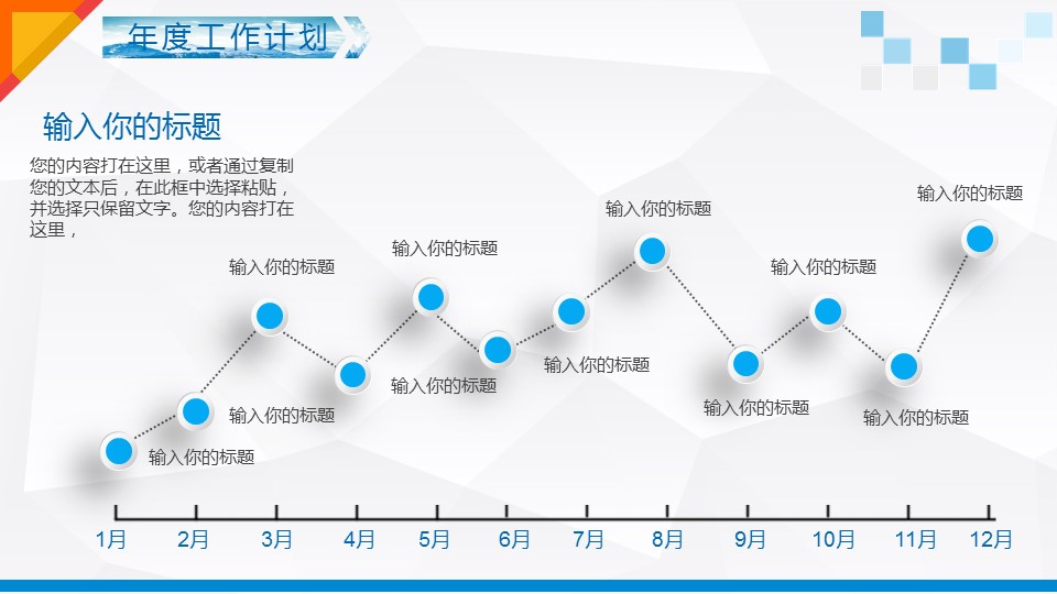 商务.工作总结4工作汇报 年终总结——90的PPT模板-8/40