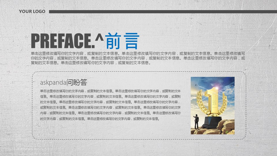 商务.工作总结4工作汇报 年终总结——91的PPT模板-2/45