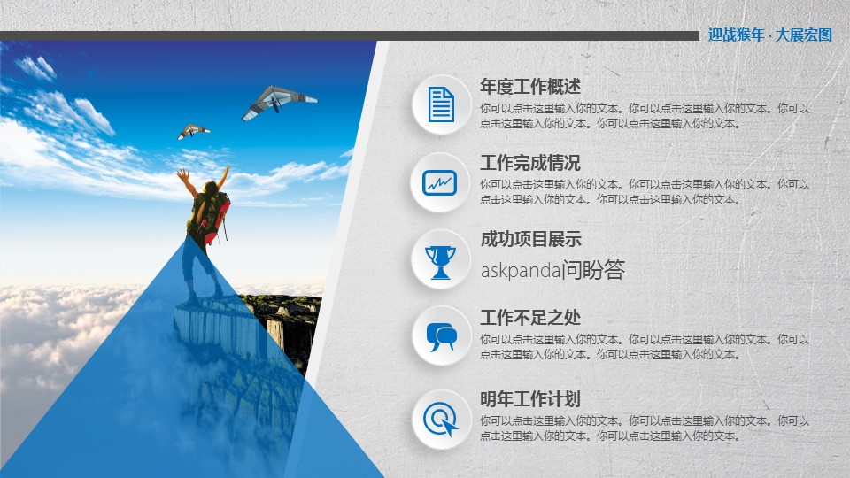商务.工作总结4工作汇报 年终总结——91的PPT模板-3/45
