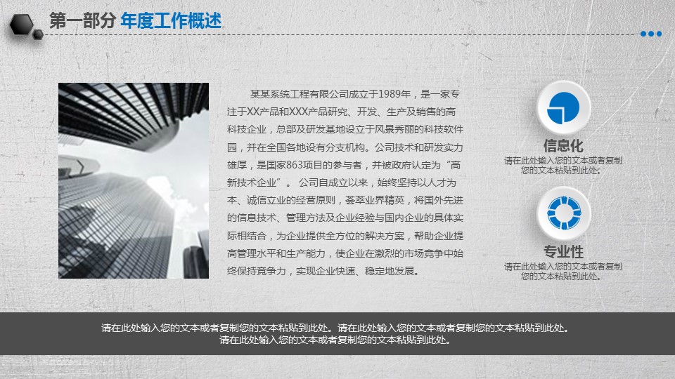 商务.工作总结4工作汇报 年终总结——91的PPT模板-6/45