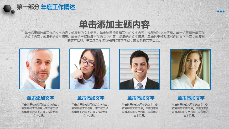 商务.工作总结4工作汇报 年终总结——91的PPT模板-8/45