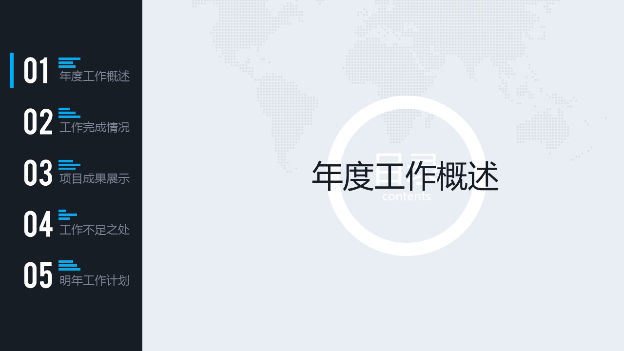 商务.工作总结4工作汇报 年终总结——92的PPT模板-2/43